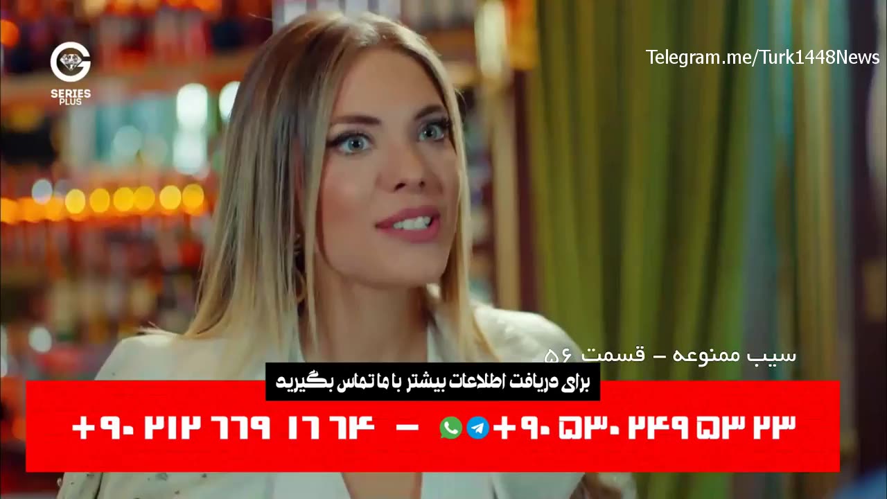 دانلود قسمت 43 سریال سیب ممنوعه با دوبله فارسی ویدانه